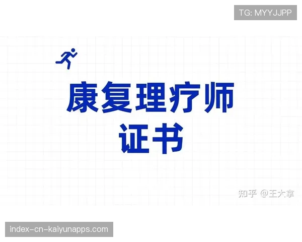 球员赛后康复中心与俱乐部结算周期与流程说明，篮球队康复师